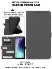 Чехол-книжка Krutoff Eco Book для Xiaomi Redmi 14C серый