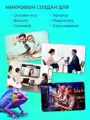 Черный микрофон для пк игровой, с подсветкой RGB, конденсаторный
