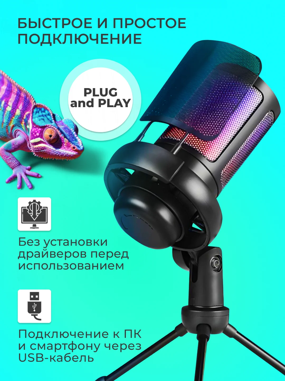 Черный микрофон для пк игровой, с подсветкой RGB, конденсаторный
