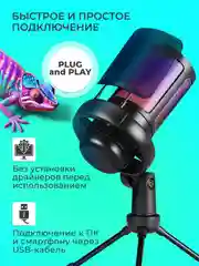 Черный микрофон для пк игровой, с подсветкой RGB, конденсаторный