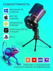 Черный микрофон для пк игровой, с подсветкой RGB, конденсаторный