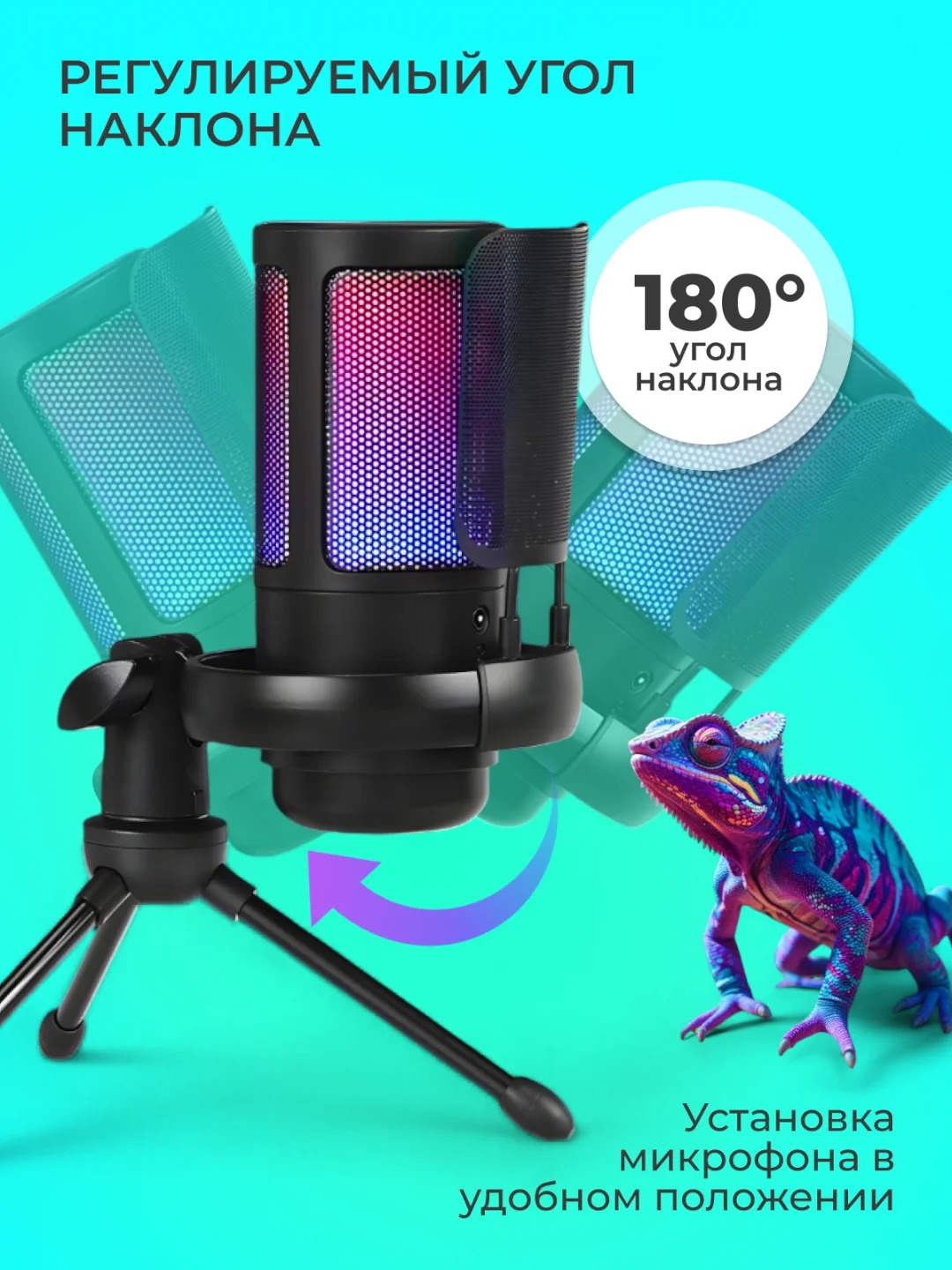 Черный микрофон для пк игровой, с подсветкой RGB, конденсаторный