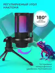 Черный микрофон для пк игровой, с подсветкой RGB, конденсаторный