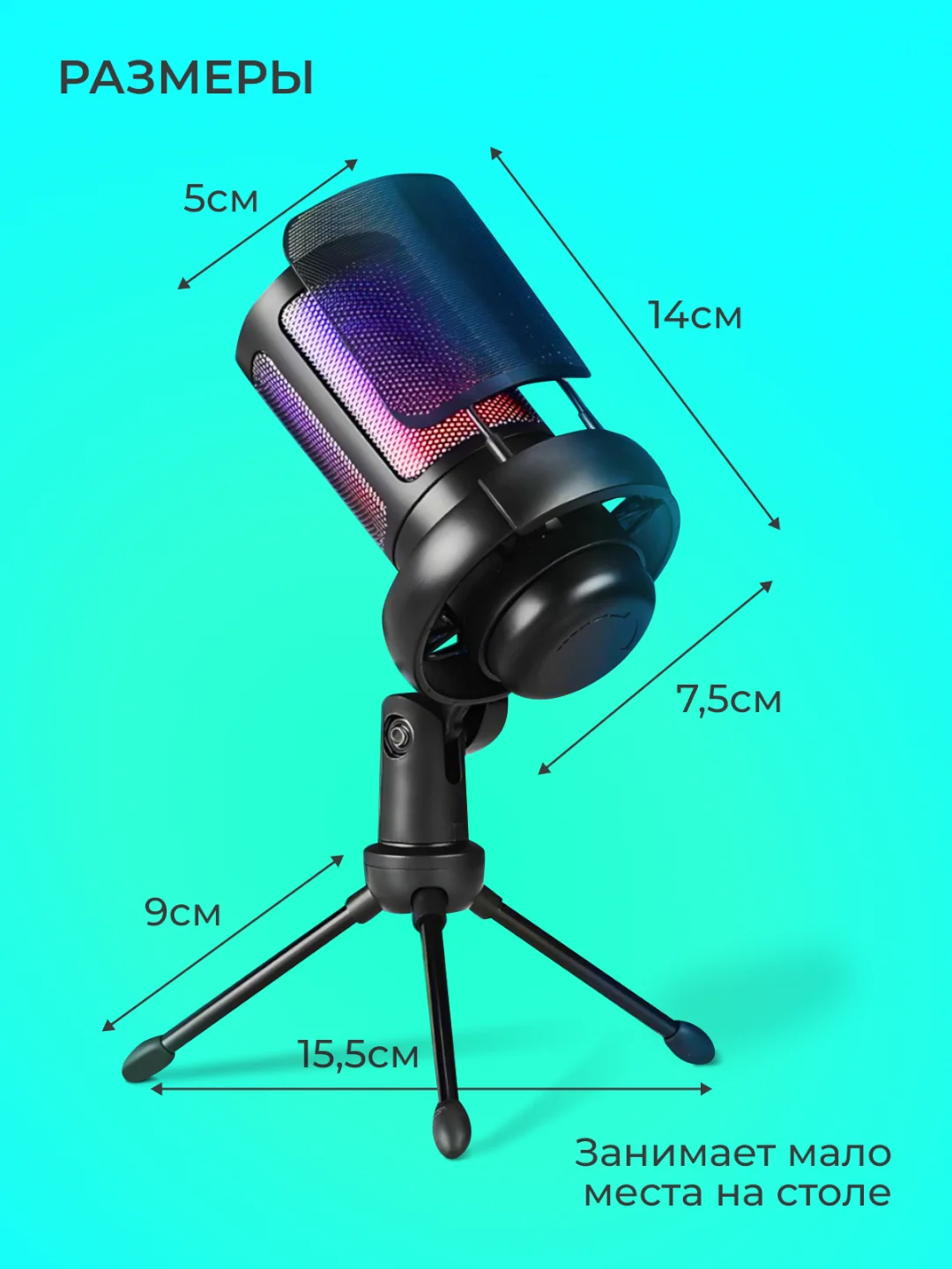 Черный микрофон для пк игровой, с подсветкой RGB, конденсаторный