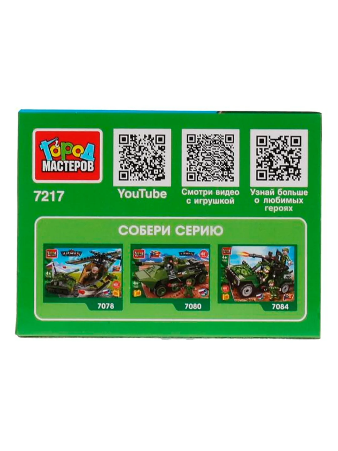 Конструктор Город мастеров "Машинка с ракетой", 21 деталь