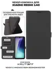 Чехол-книжка Krutoff Eco Book для Xiaomi Redmi 14C черный