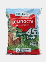 Ускоритель созревания компоста минеральный 500 гр. "БиоМастер" 0,5кг