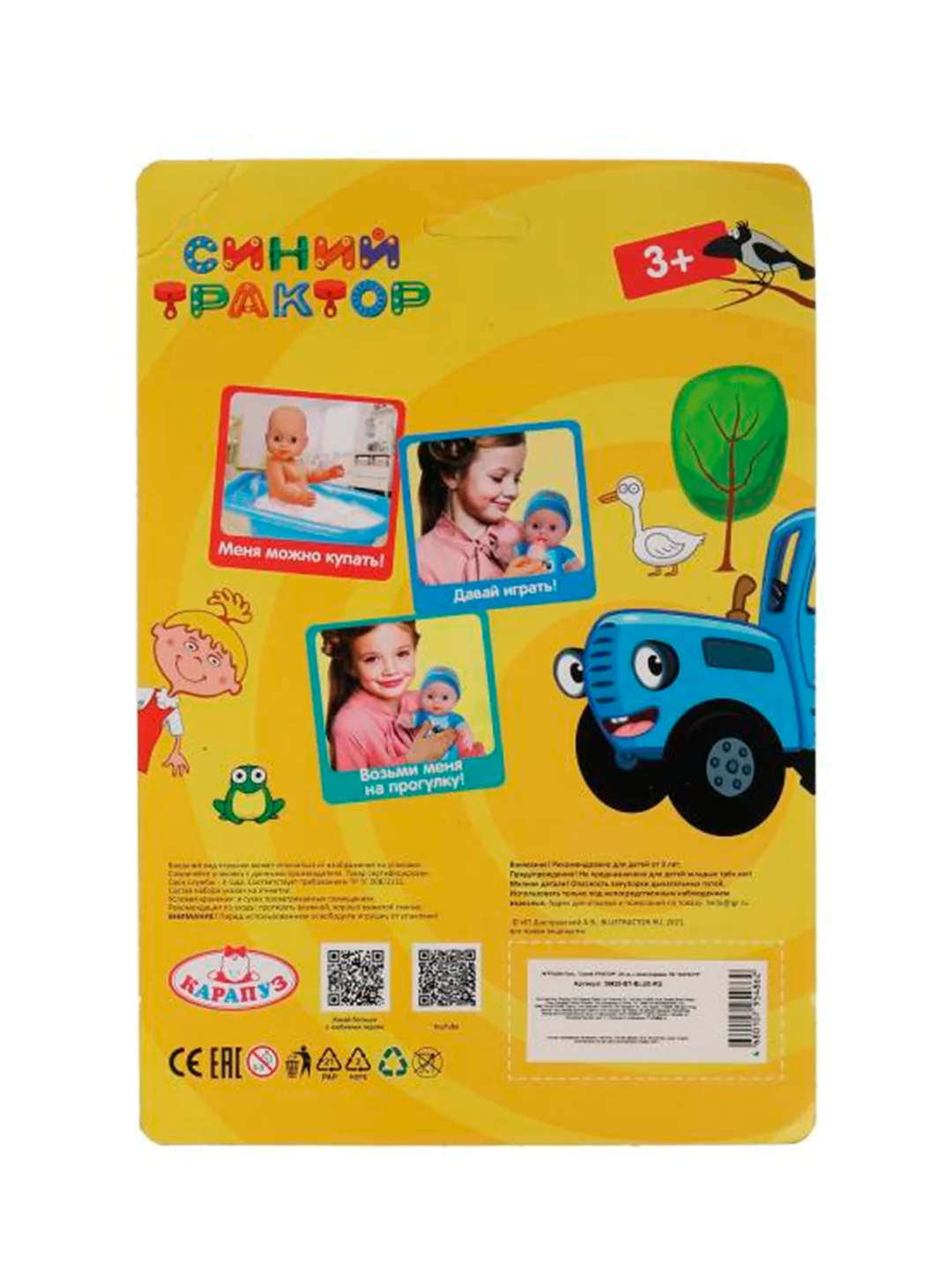 Развивающая кукла Карапуз "Синий трактор. Малышка", 20 см