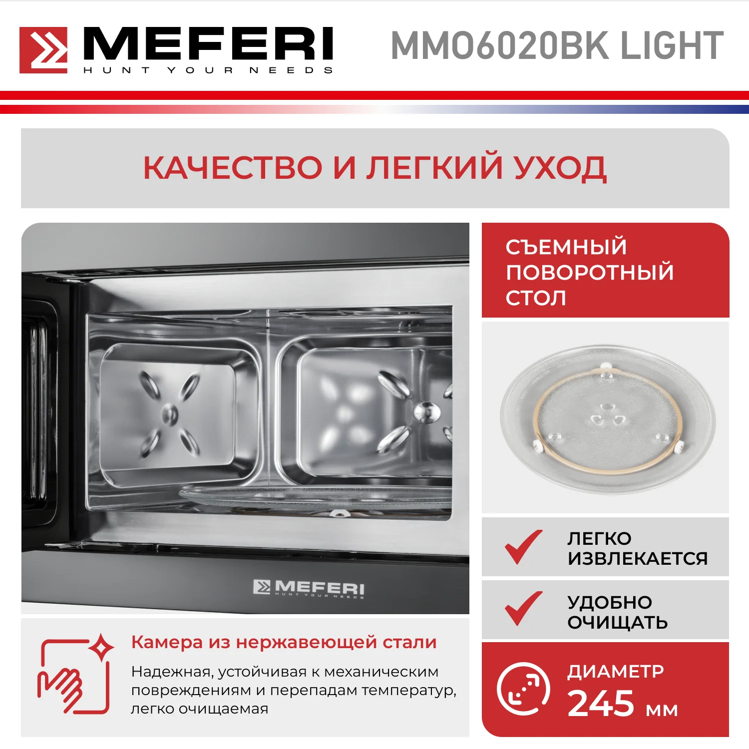 Встраиваемая микроволновая печь MEFERI MMO6020BK LIGHT, черный, 20л