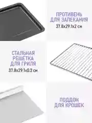 Серый духовой шкаф LUMME LU-EO1713A (40 литров, КОНВЕКЦИЯ + ВЕРТЕЛ + ГРИЛЬ) серебряный сапфир