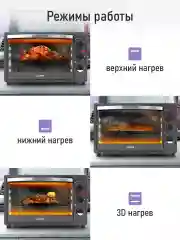 Серый духовой шкаф LUMME LU-EO1713A (40 литров, КОНВЕКЦИЯ + ВЕРТЕЛ + ГРИЛЬ) серебряный сапфир