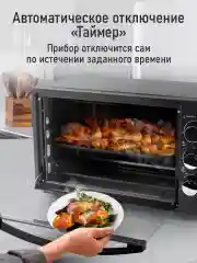 Серый духовой шкаф LUMME LU-EO1713A (40 литров, КОНВЕКЦИЯ + ВЕРТЕЛ + ГРИЛЬ) серебряный сапфир