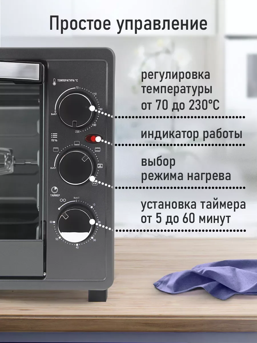Серый духовой шкаф LUMME LU-EO1713A (40 литров, КОНВЕКЦИЯ + ВЕРТЕЛ + ГРИЛЬ) серебряный сапфир