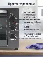 Серый духовой шкаф LUMME LU-EO1713A (40 литров, КОНВЕКЦИЯ + ВЕРТЕЛ + ГРИЛЬ) серебряный сапфир