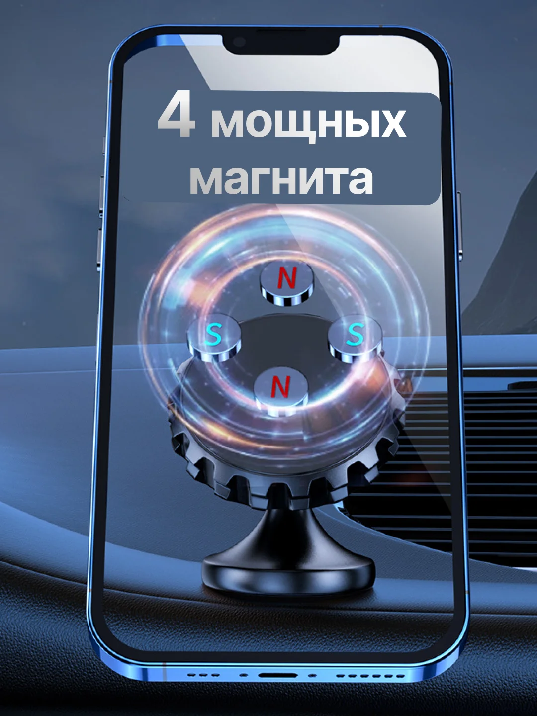 Держатель для телефона, магнитный, автомобильный