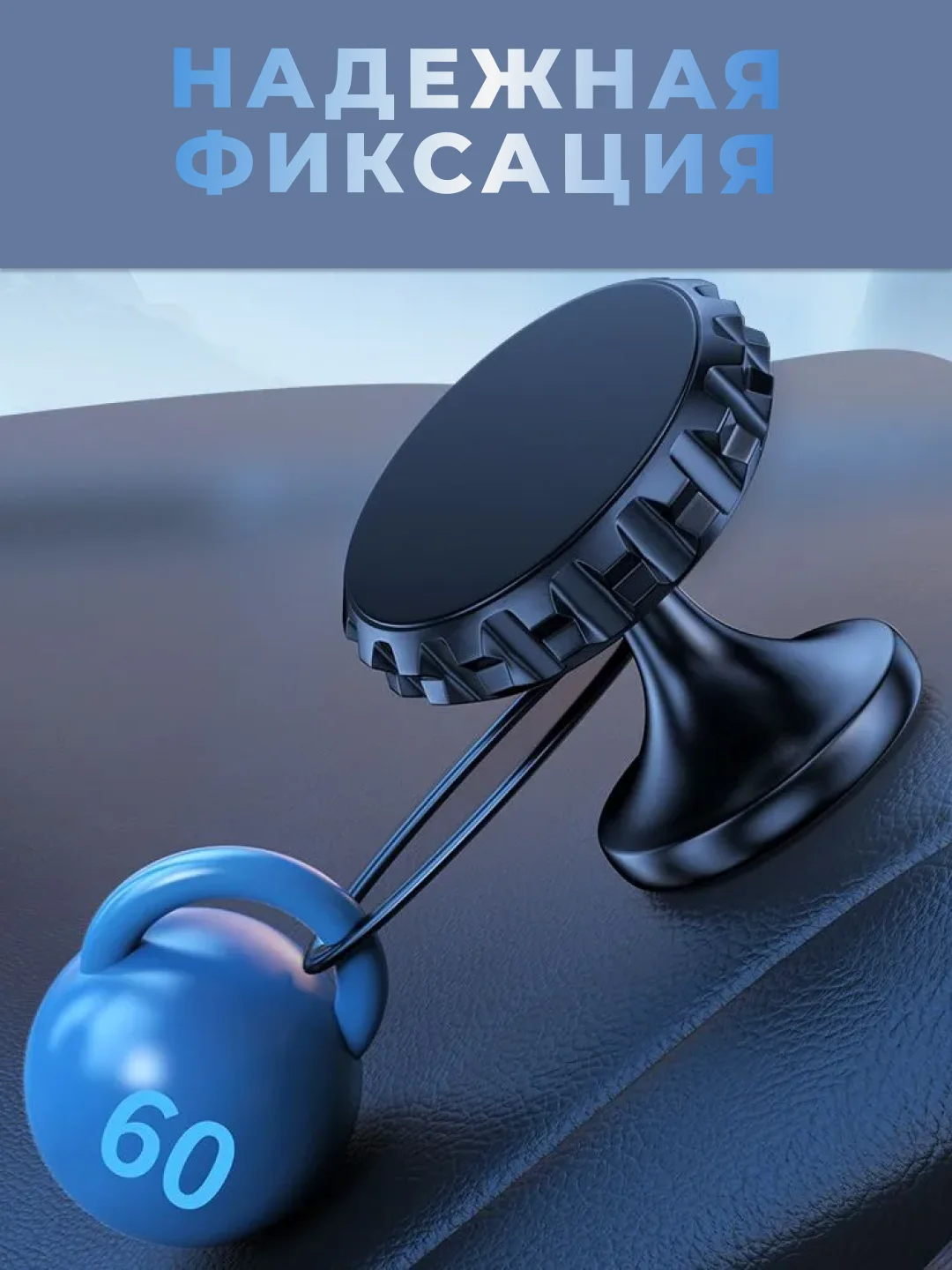 Держатель для телефона, магнитный, автомобильный