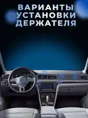 Держатель для телефона, магнитный, автомобильный