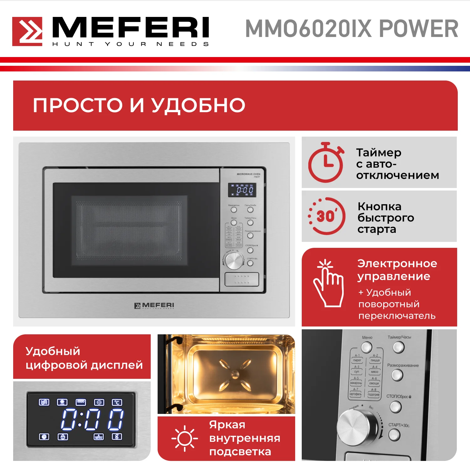 Встраиваемая микроволновая печь MEFERI MMO6020IX POWER, серебристый, 20л