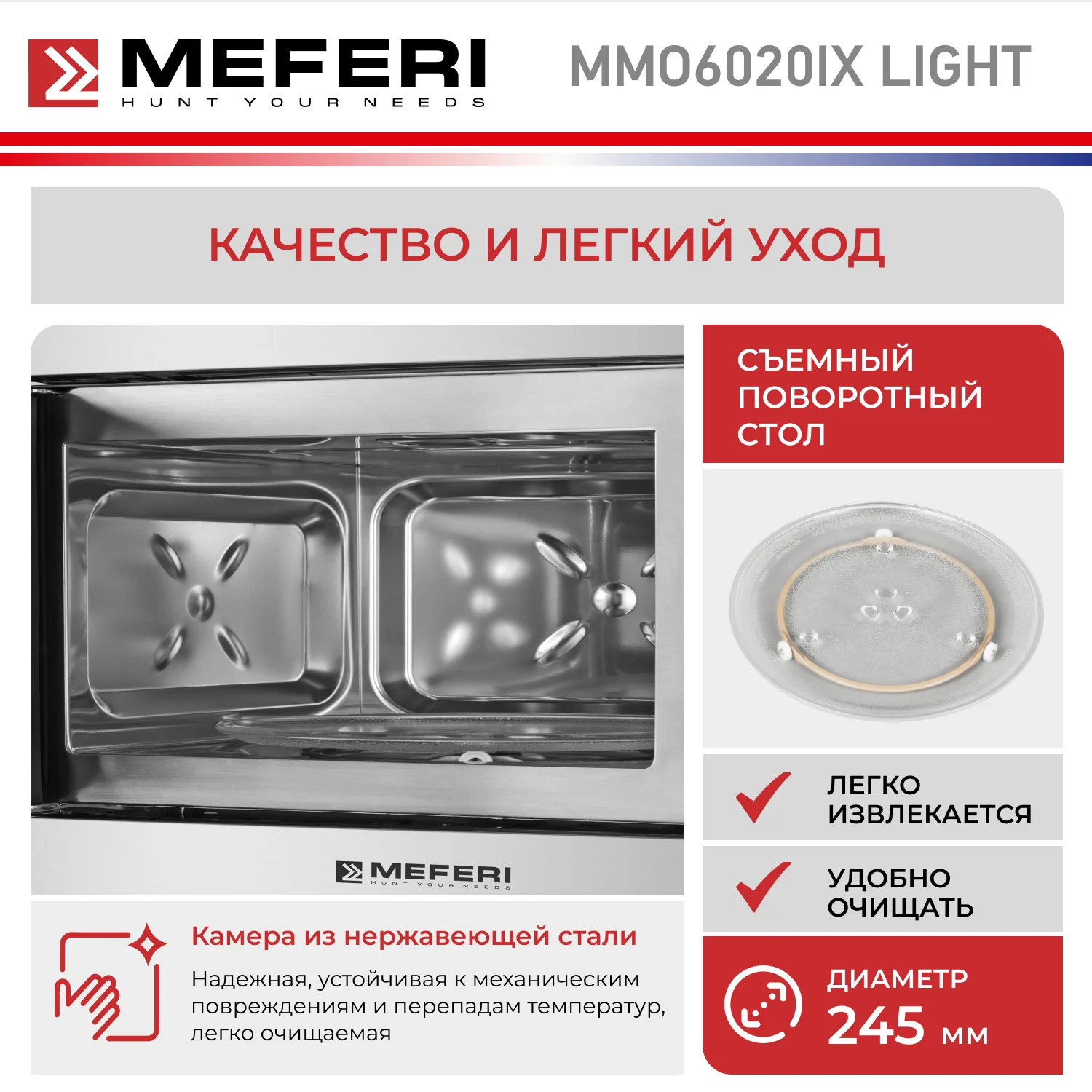 Встраиваемая микроволновая печь MEFERI MMO6020IX LIGHT, серебристый, 20л