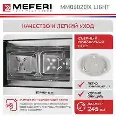Встраиваемая микроволновая печь MEFERI MMO6020IX LIGHT, серебристый, 20л