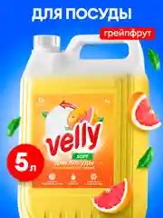 Средство для мытья посуды GRASS Velly ГРЕЙПФРУТ 5л. гипоаллергенное, моющее средство