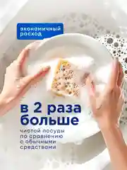 Средство для мытья посуды GRASS Velly ГРЕЙПФРУТ 5л. гипоаллергенное, моющее средство