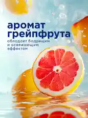 Средство для мытья посуды GRASS Velly ГРЕЙПФРУТ 5л. гипоаллергенное, моющее средство