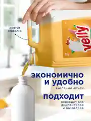 Средство для мытья посуды GRASS Velly ГРЕЙПФРУТ 5л. гипоаллергенное, моющее средство