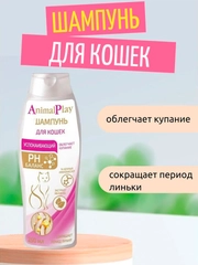 Шампунь Animal Play, успокаивающий, с экстрактом мелиссы для кошек, 250 мл
