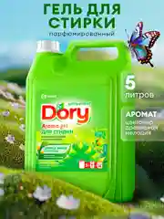 Гель для всех видов ткани GRASS Dory 5л. гипоаллергенный, универсальный, жидкий порошок