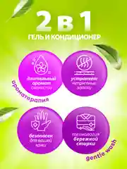 Гель для всех видов ткани GRASS Dory 5л. гипоаллергенный, универсальный, жидкий порошок