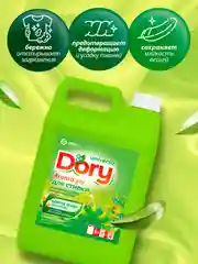 Гель для всех видов ткани GRASS Dory 5л. гипоаллергенный, универсальный, жидкий порошок