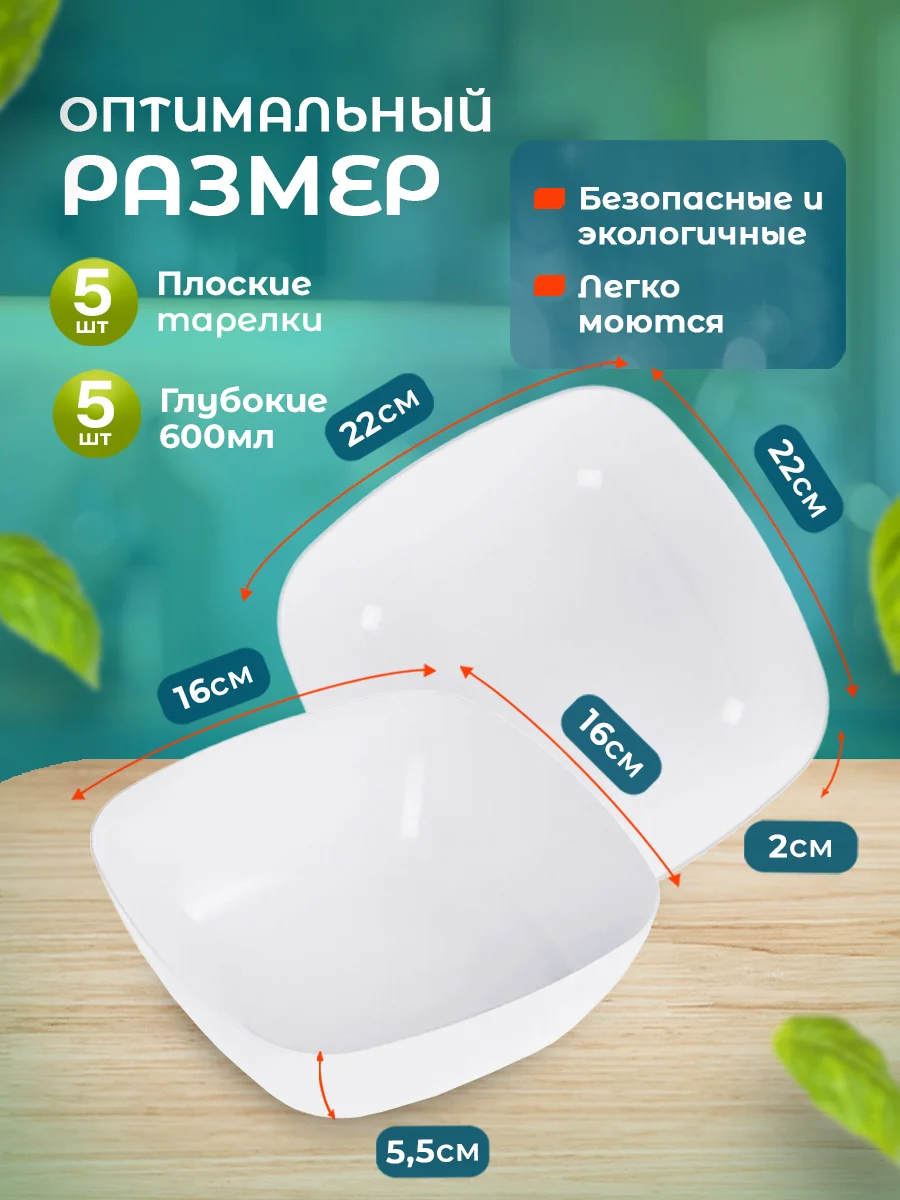 Черный набор глубоких и плоских пластиковых квадратных тарелок, 10 шт