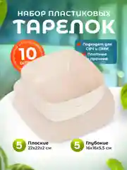 Черный набор глубоких и плоских пластиковых квадратных тарелок, 10 шт