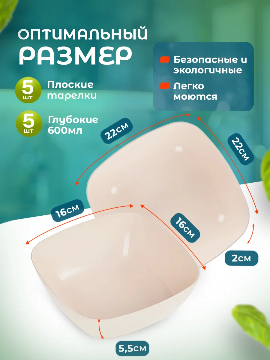 Черный набор глубоких и плоских пластиковых квадратных тарелок, 10 шт