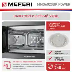 Встраиваемая микроволновая печь MEFERI MMO6020BK POWER, черный, 20л, гриль