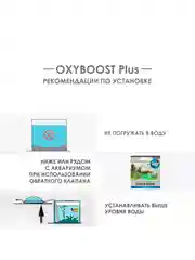 Компрессор для аквариума Акваэль OXYBOOST 300 plus, 300 л/ч, 2,5 Вт