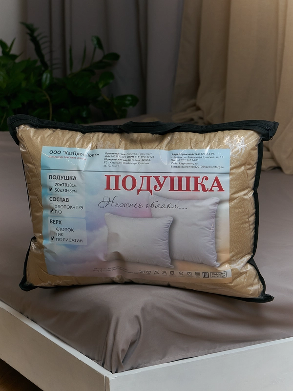 Подарочная подушка "Верблюд" с "Лебяжим пухом" в стильной сумке, 50x70 или 70x70 см