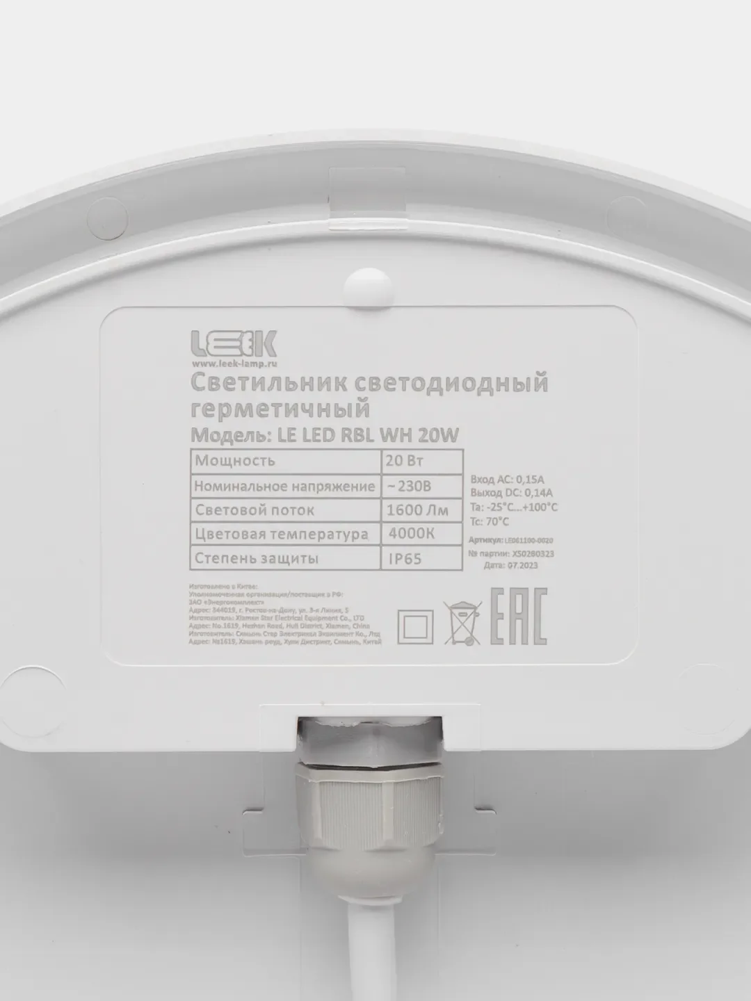 Светильник светодиодный LE LED RBL, герметичный, круг, для бани, сауны, 10, 15, 20 W, ip65