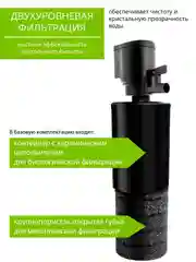 Турбофильтр Акваэль, внутренний, 500 л/ч