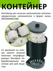 Турбофильтр Акваэль, внутренний, 500 л/ч