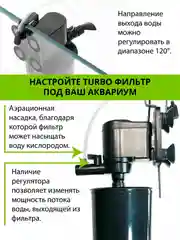Турбофильтр Акваэль, внутренний, 500 л/ч