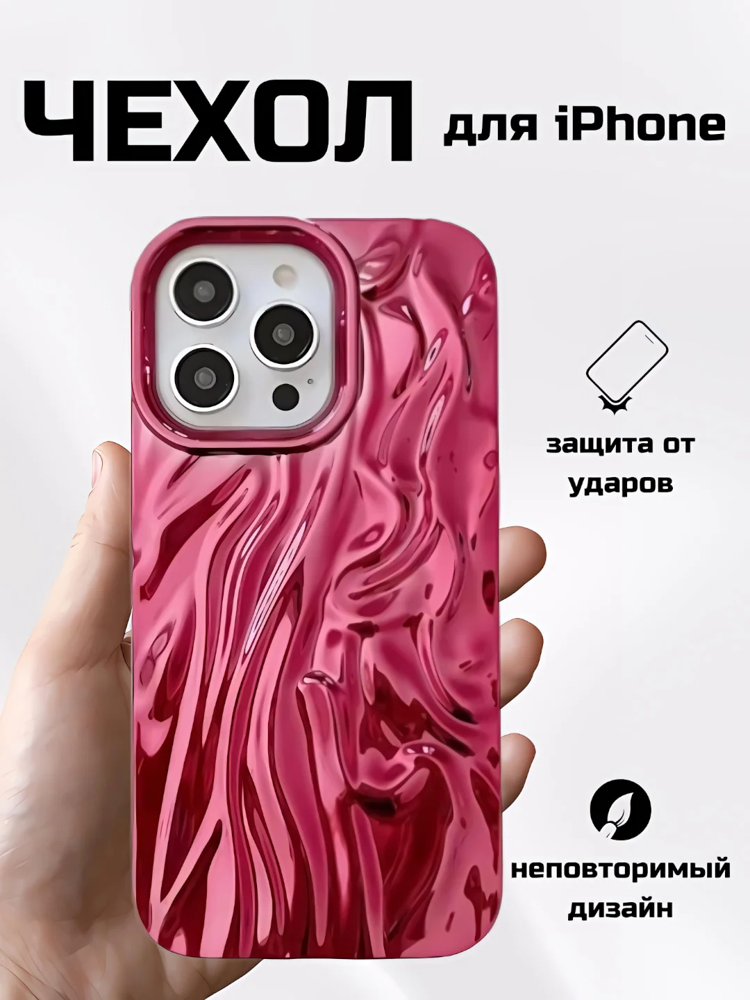 Вишнёвый чехол для айфон 11 12 13 14 15 Pro Max силиконовый iPhone блестящий