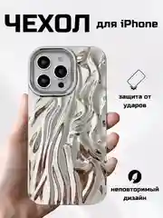 Серебряный чехол для айфон 11 12 13 14 15 Pro Max силиконовый iPhone блестящий