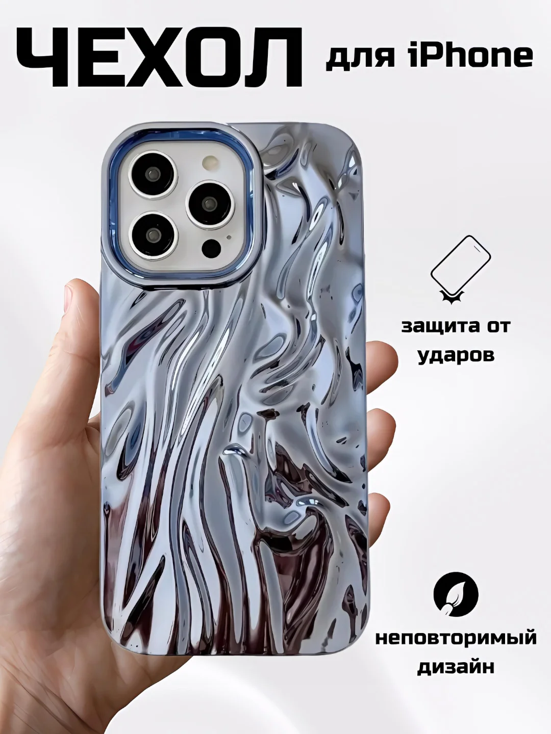 Светло-синий чехол для айфон 11 12 13 14 15 Pro Max силиконовый iPhone блестящий