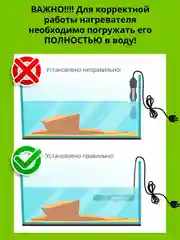 Нагреватель Акваэль Platinium Heater, 25 Вт