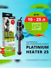 Нагреватель Акваэль Platinium Heater, 25 Вт