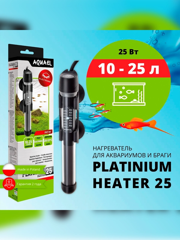 Нагреватель Акваэль Platinium Heater, 25 Вт