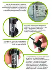 Нагреватель Акваэль Platinium Heater, 25 Вт