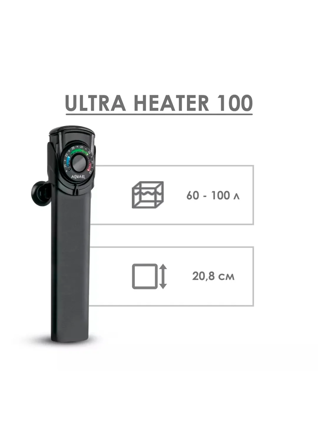 Нагреватель для аквариума Акваэль Ultra Heater, пластик, 100 W